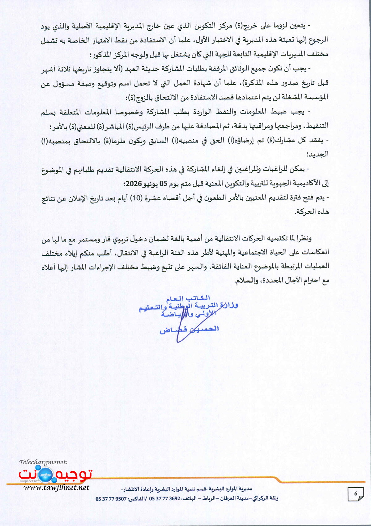 040x26 الحركة الانتقالية التوجيه والتخطيط _Page_6.jpg