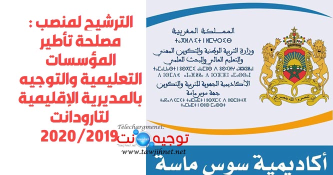 aref-souss-massa.jpg