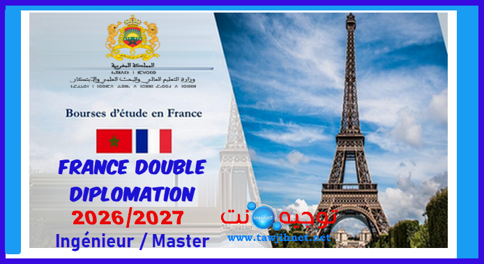 France  France Double Diplomation 2026-2027.png