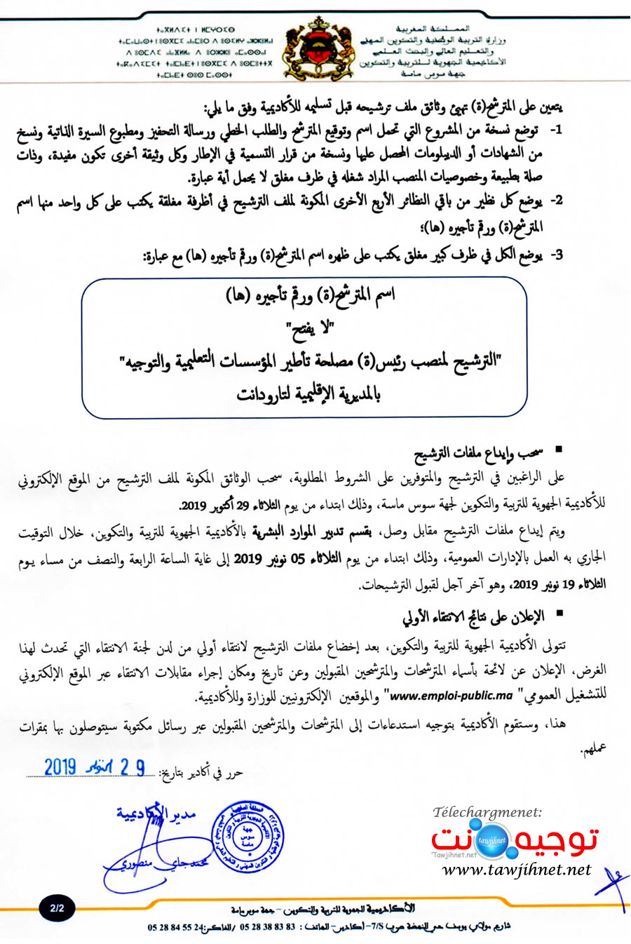 aref-sous-massa-taroudant_Page_2.jpg