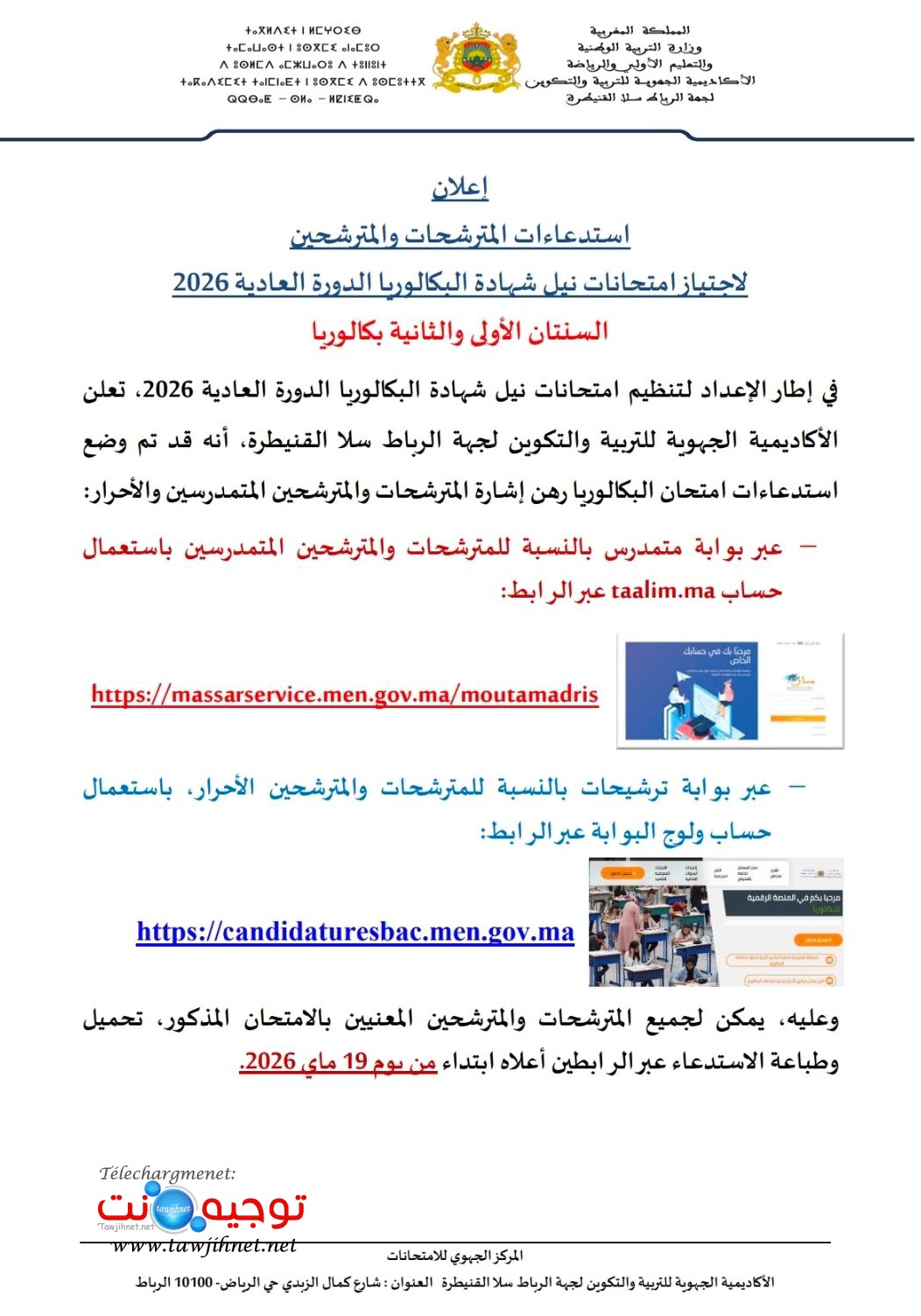 onvocation National Regional Bac 2026.jpg