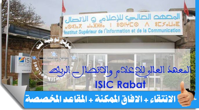 isic-rabat.jpg