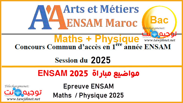 preparation concours modele epreuves ENSAM 2025.jpg