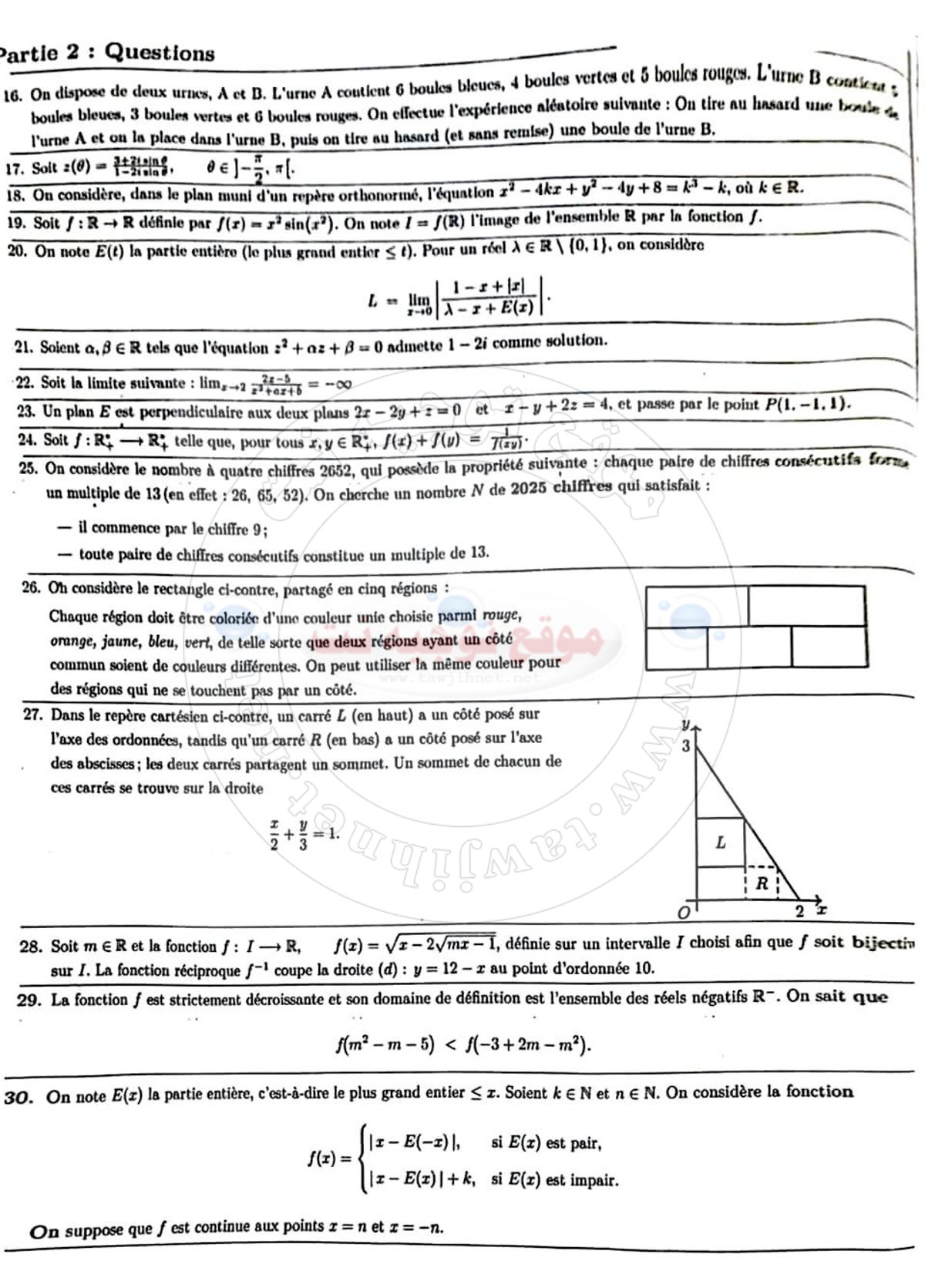 ENSAM   Maths  Juillet 2025_2.jpg