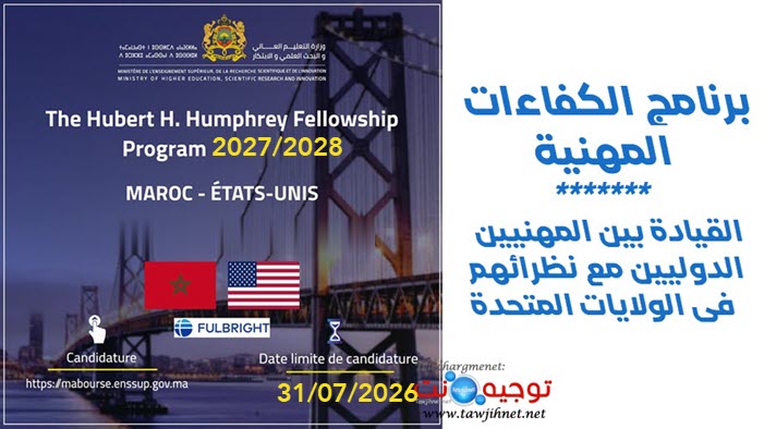 The Hubert H Humphrey Fellowship Program 2027-2028.jpg