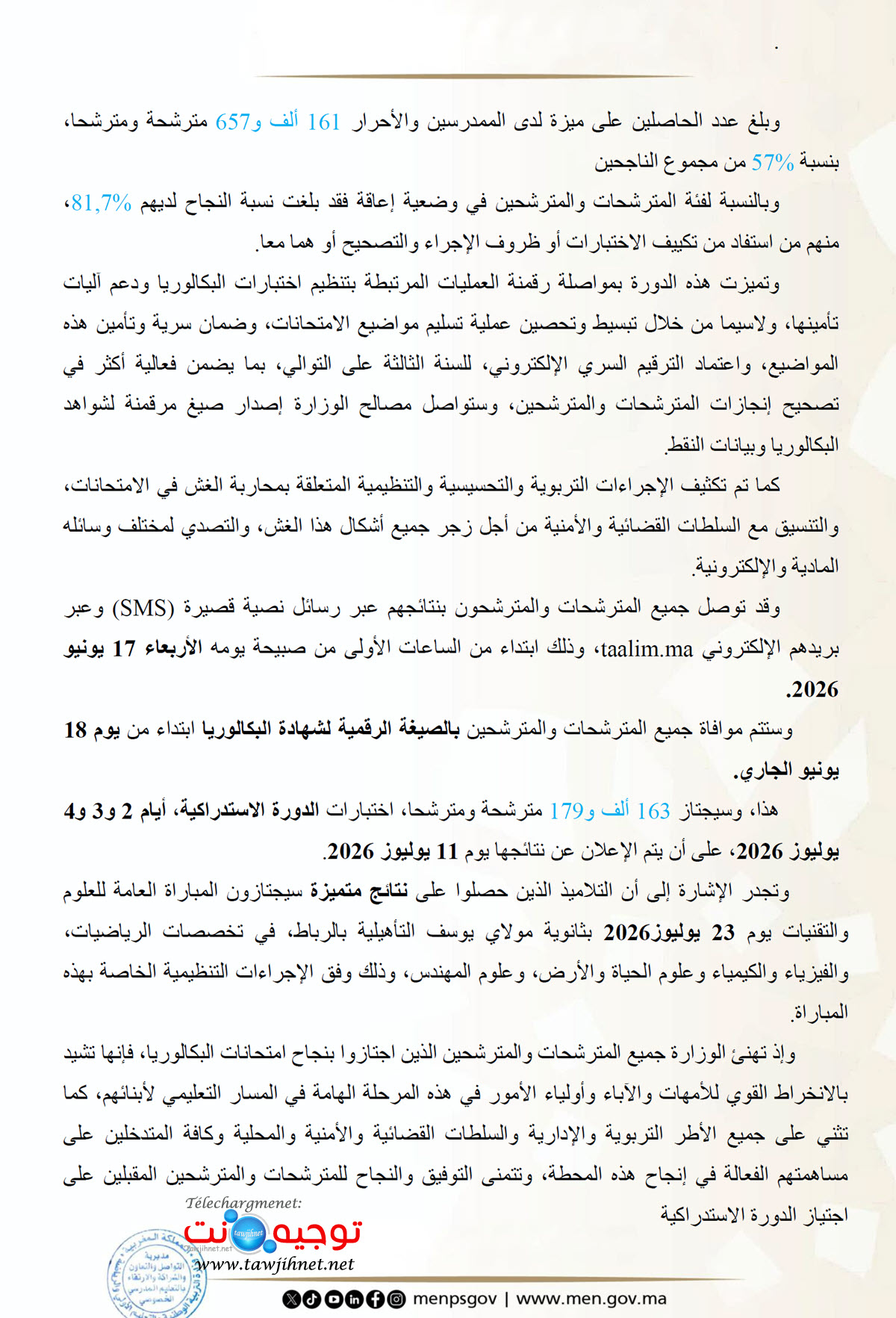 احصائيات النجاح الدورة العادية باك 2026.jpg