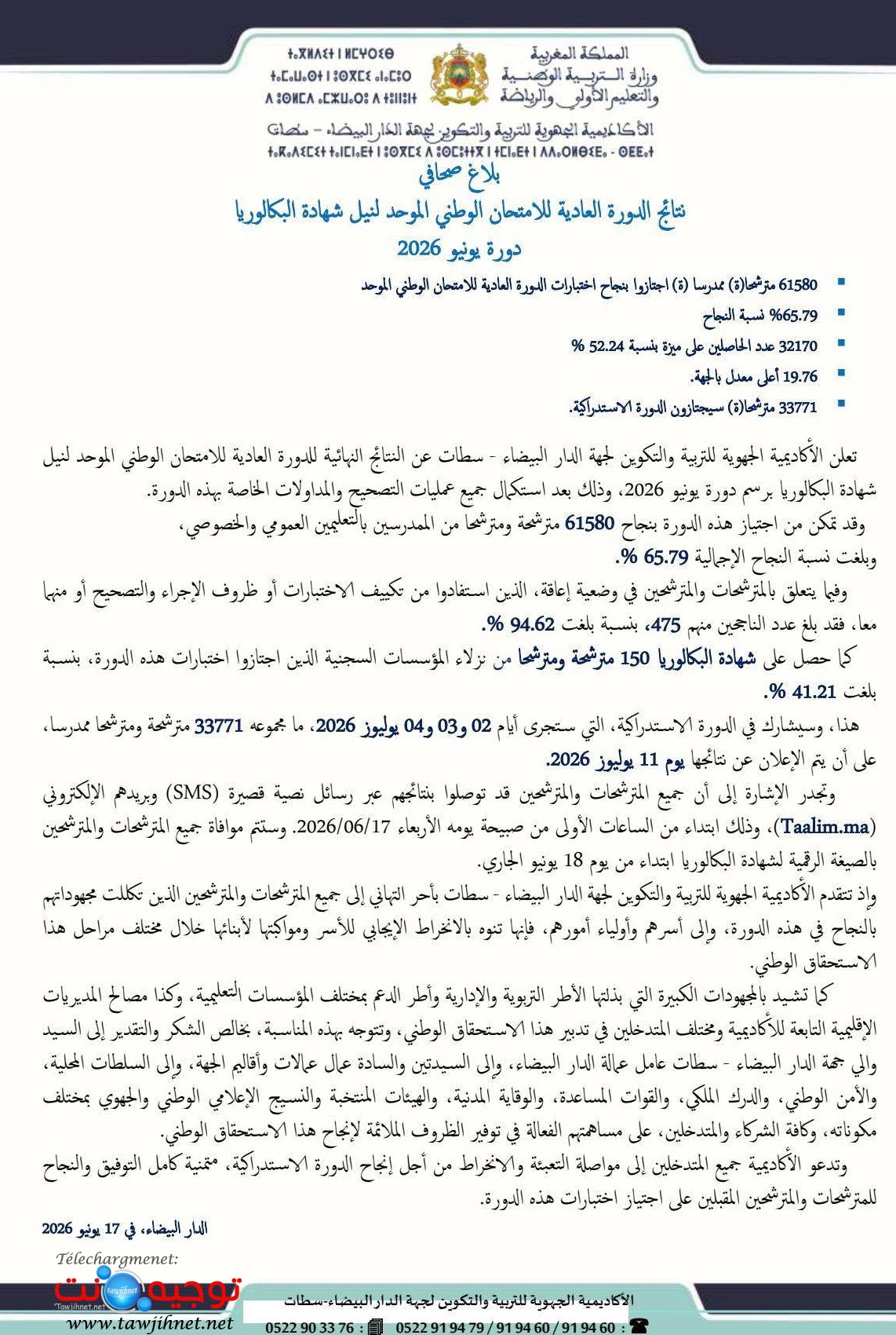 AREF Casa Settat.jpg