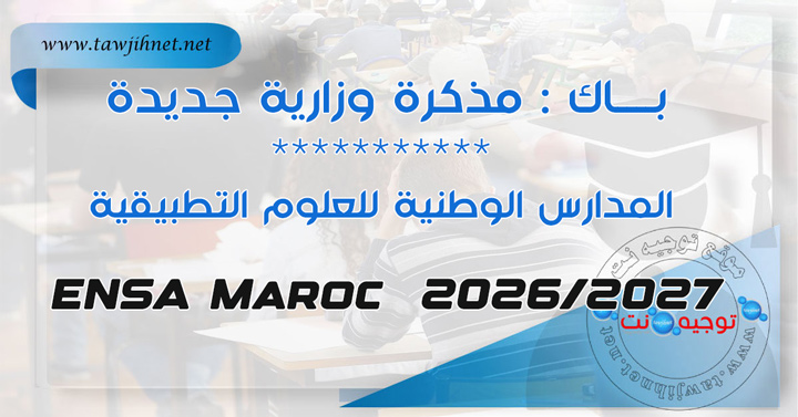 Note-ENSA-2026-2027.jpg