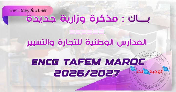 Note-ENCG-2026-2027.jpg