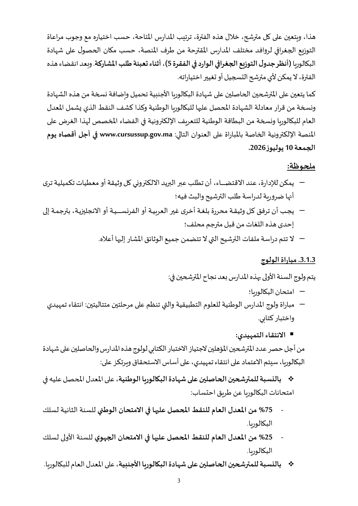 Note ENSA_2026_2027_4.jpg