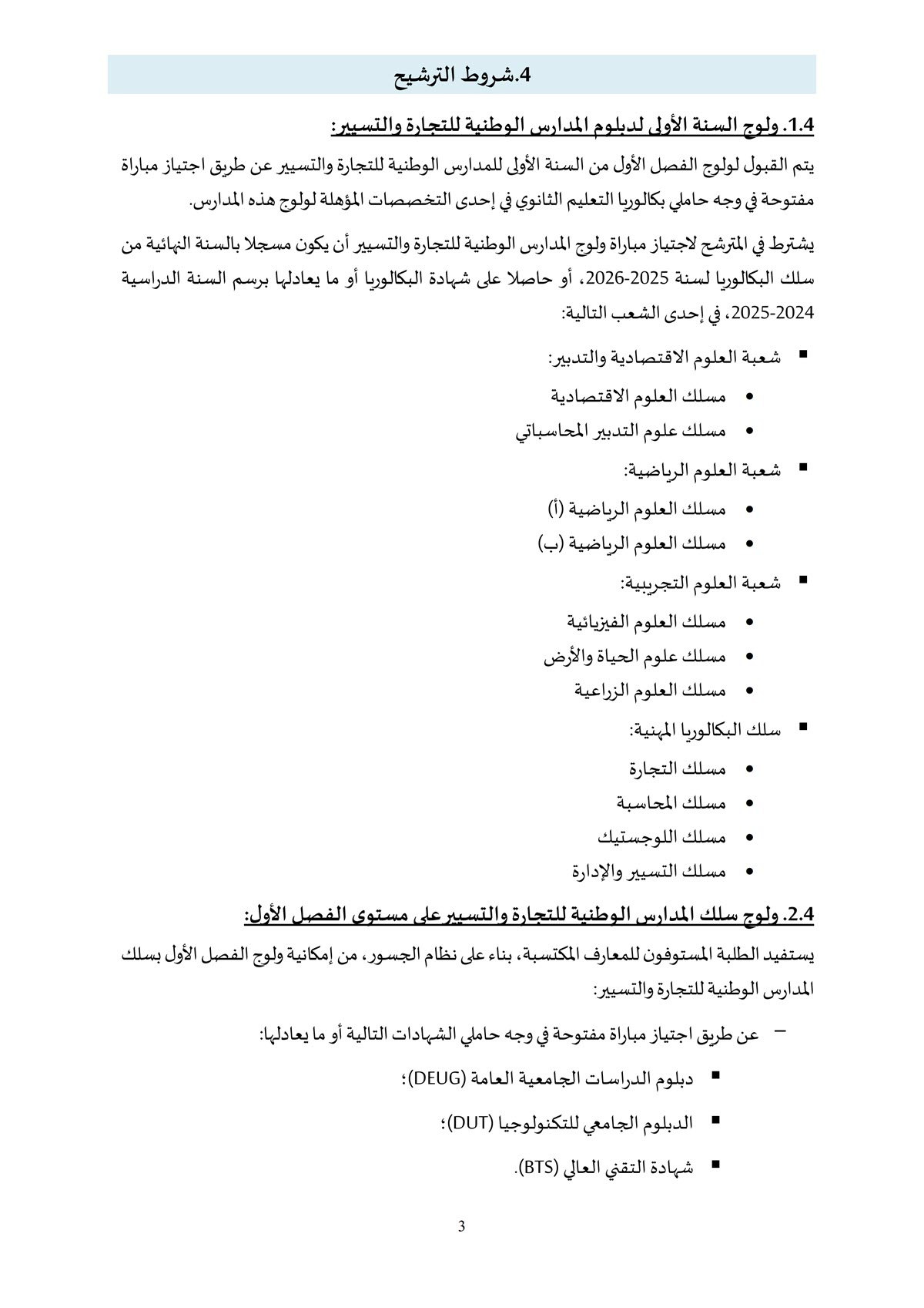 Note ENCG_2026_2027_4.jpg