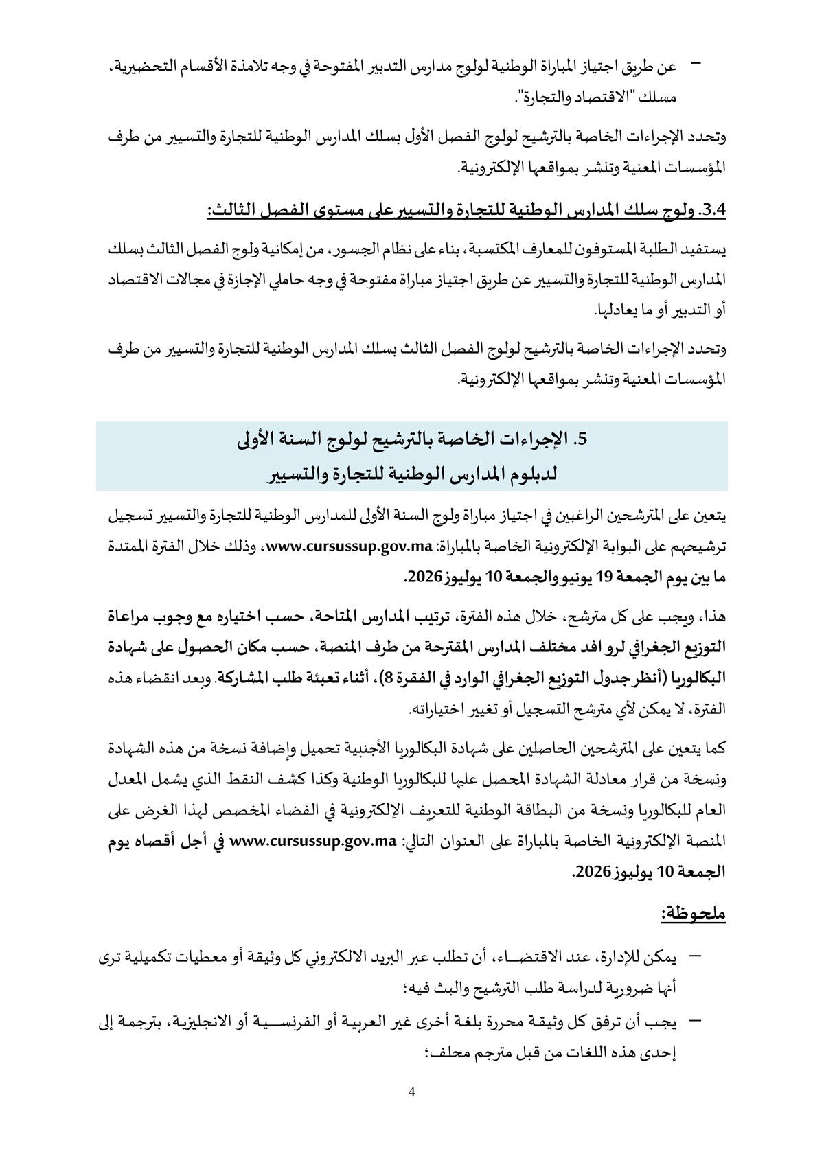 Note ENCG_2026_2027_5.jpg