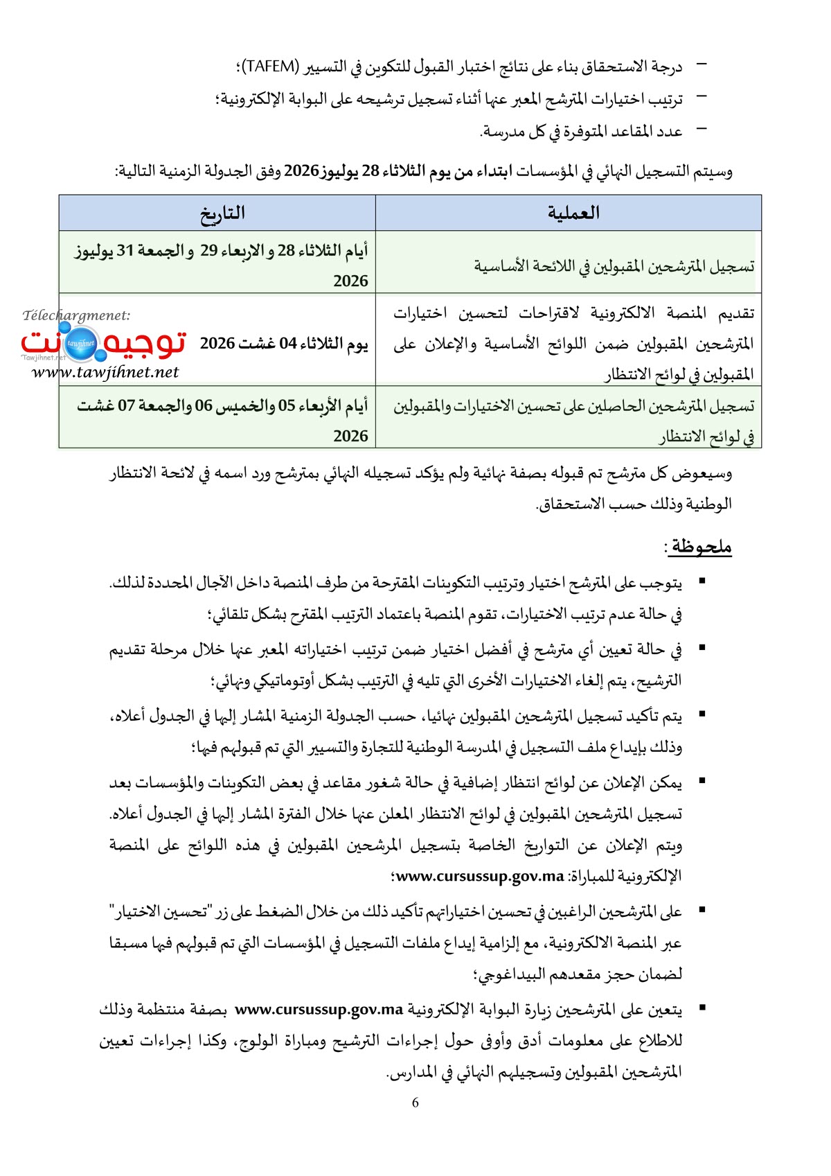 Note ENCG_2026_2027_7.jpg
