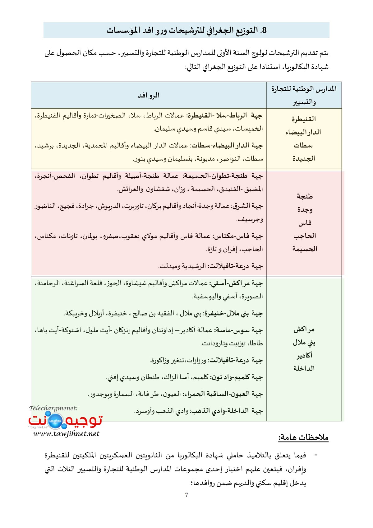 Note ENCG_2026_2027_8.jpg