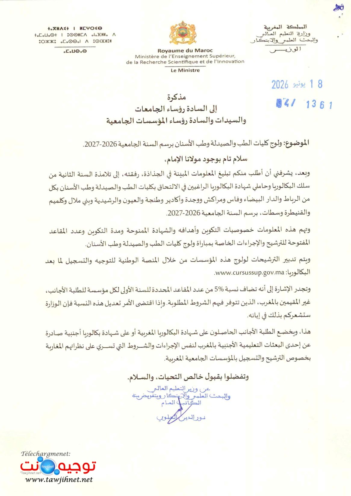 Notre FMP-FMD_2026-2027_1.jpg