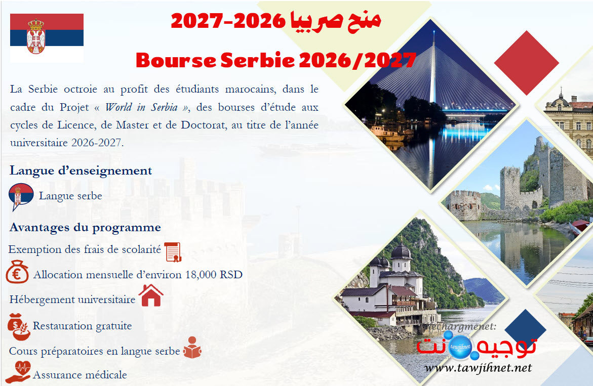 bourses Serbie 2026-2027.jpg