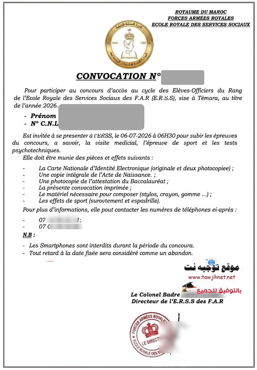 Convocation-ERSS-2026.jpg