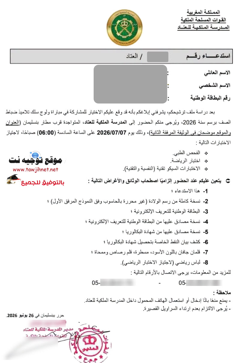 Convocation-Materiel-2026.jpg