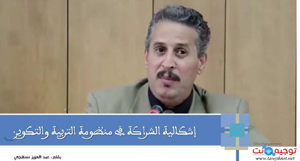 abdleaziz-senihji-2019.jpg