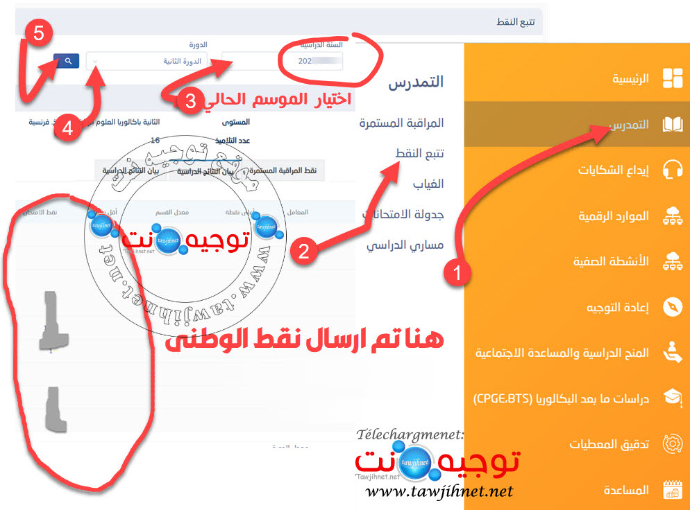 resultats-bac-note-national-bac-Maroc.jpg
