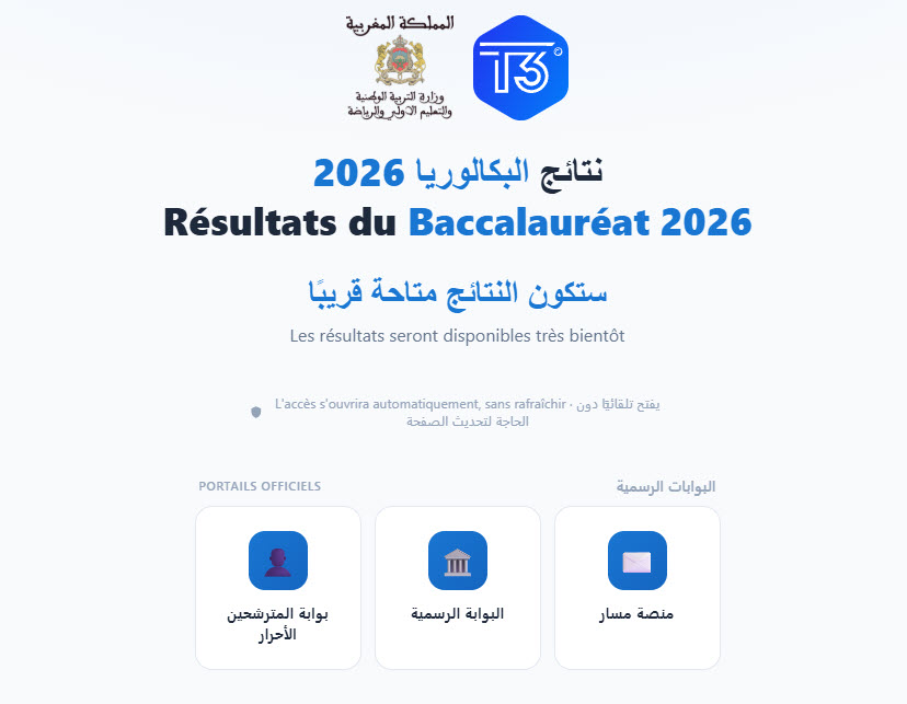 resultats bac Ratrrapage 2026.jpg