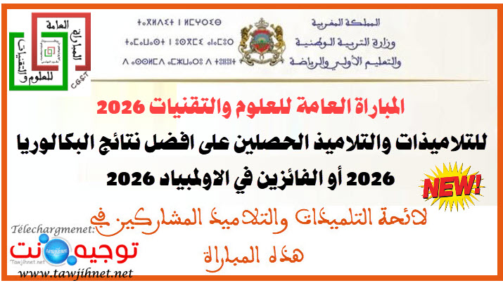 Top Bac 2026.jpg