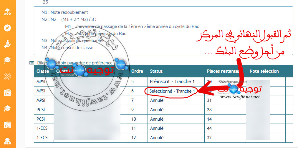 Selection CPGE Tranche 2026.jpg