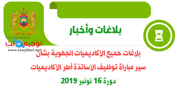 concours-16-11-2019.jpg