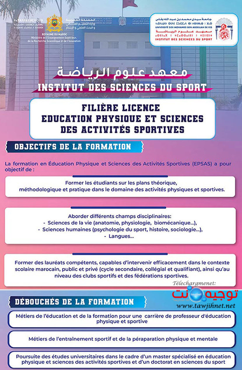 IMS Fes Licence Licence EDUCATION PHYSIQUE ET SCIENCES DES ACTIVITÉS SPORTIVES (EPSAS).jpg