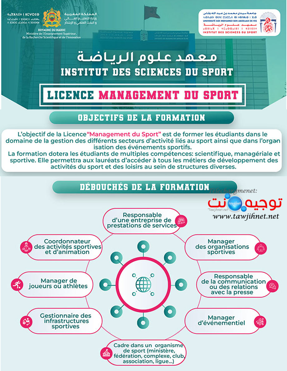 IMS Fes Licence MANAGEMENT DU SPORT (MS).jpg