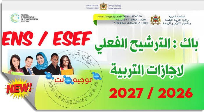 ENS-ESEF-2026-2027.jpg