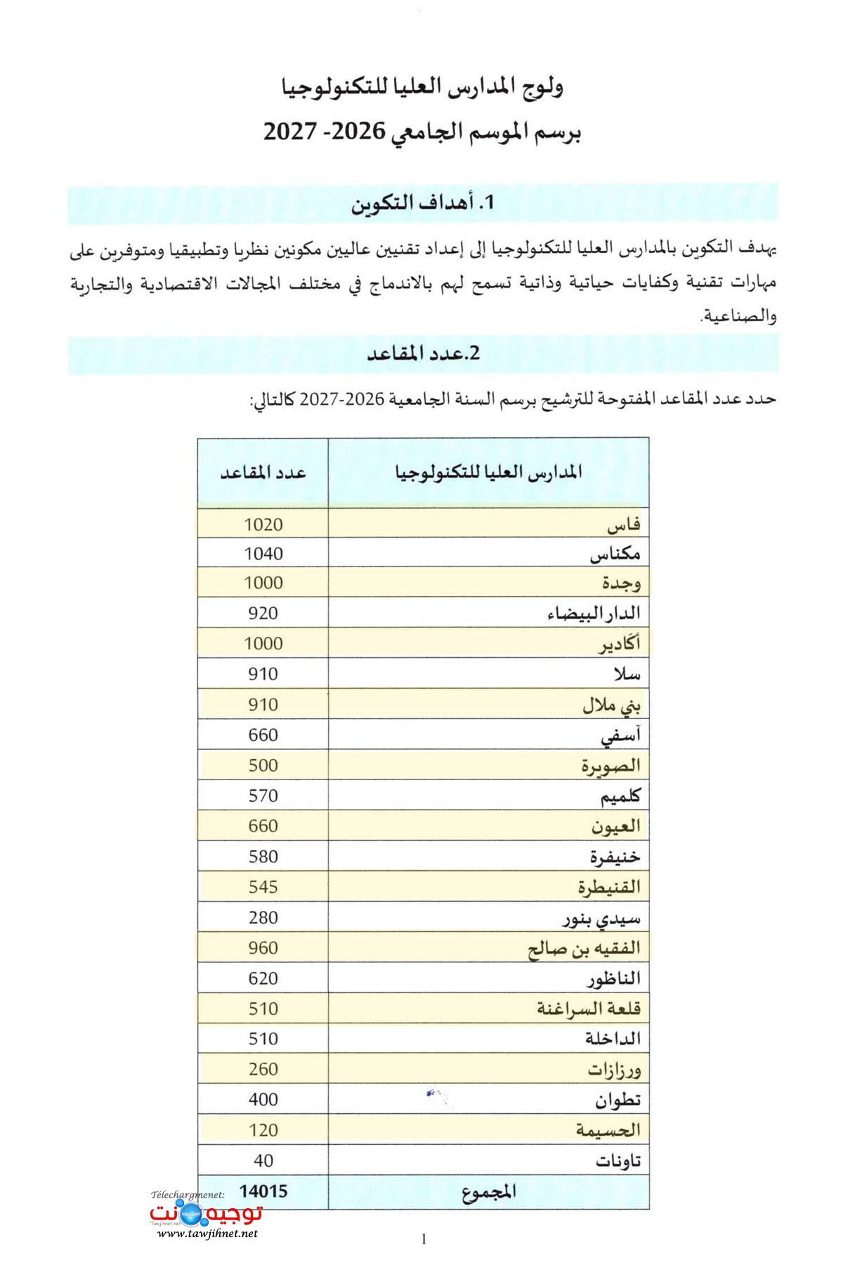 EST_Tawjihnet-net-2026-2027_2.jpg