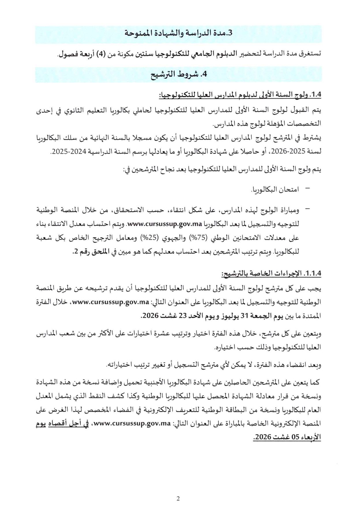 EST_Tawjihnet-net-2026-2027_3.jpg