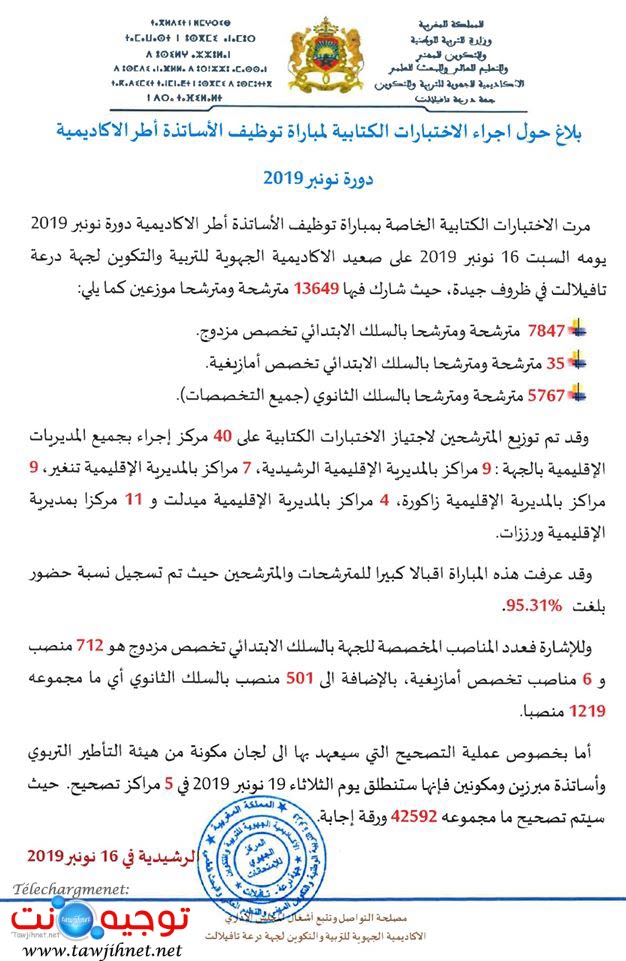 draa-tafilalat.jpg