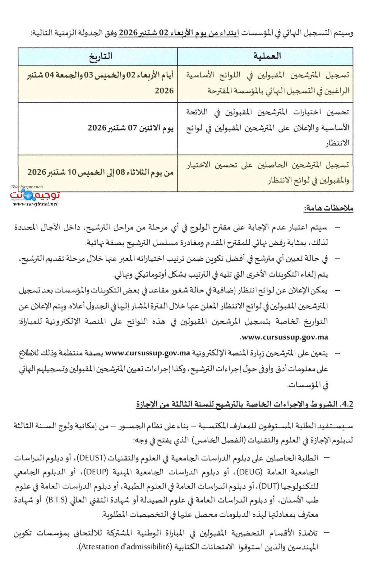 Tawjihnet-net-FST_2026-2027_7.jpg