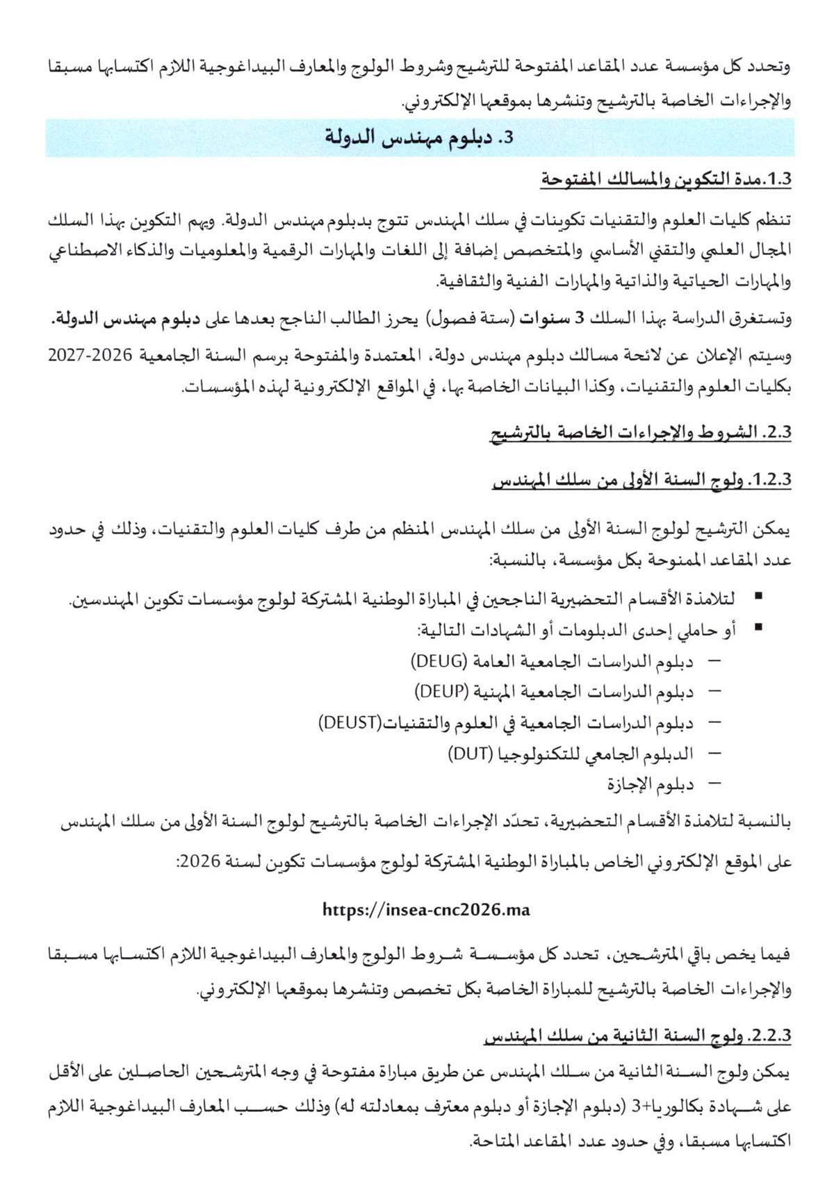 Tawjihnet-net-FST_2026-2027_8.jpg