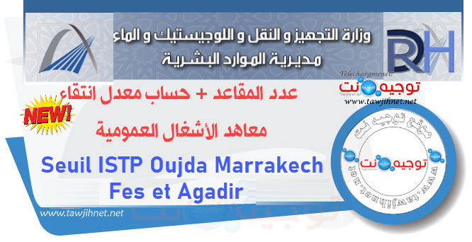 Seuil ISTP Oujda Marrakech Fes et Agadir.jpg