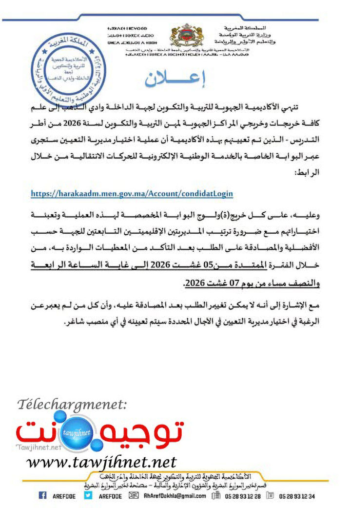 Avis-AREF-2026.jpg
