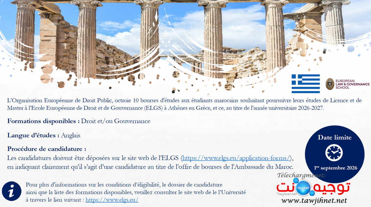 Bourses Grèce ELGS 2026-2027.jpg