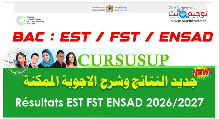 نتائج Résultats منصة cursussup EST FST 2026.jpg