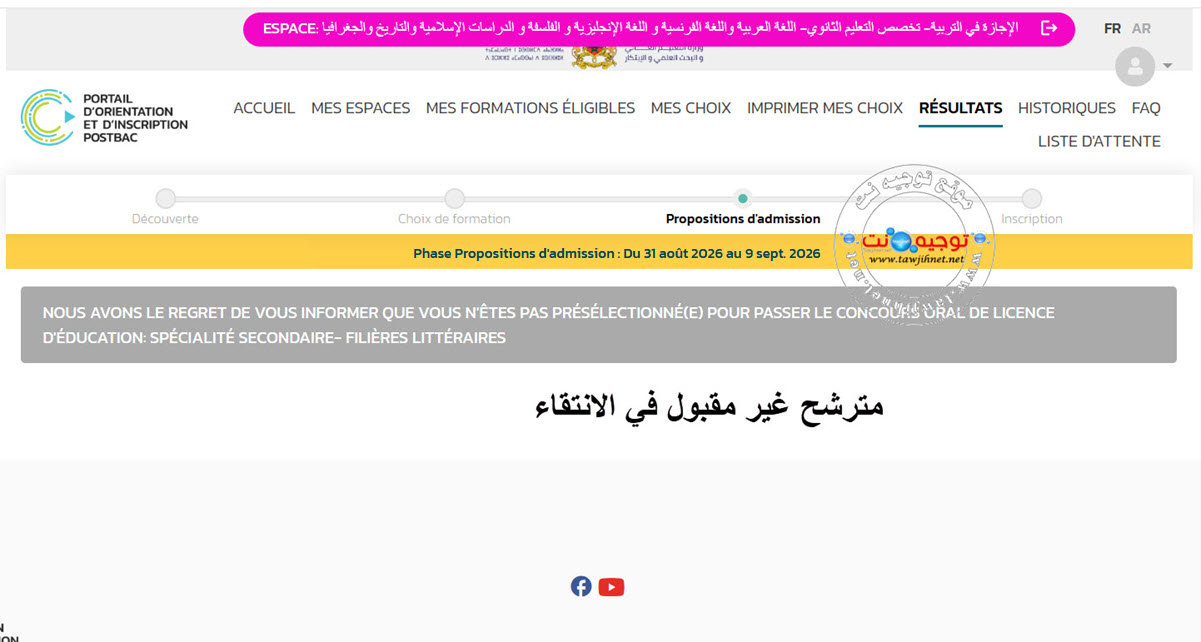 nom Admis Qualifiants.jpg