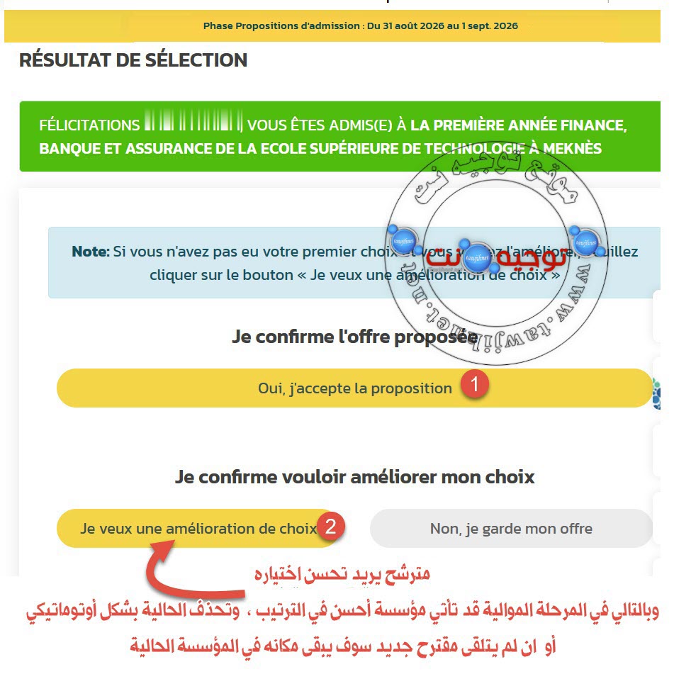 3-Amelioration-curssusup est fst 2026.jpg