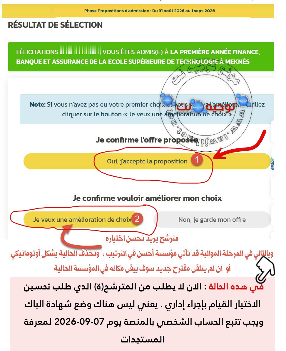 3-Amelioration-curssusup est fst 2026.jpg