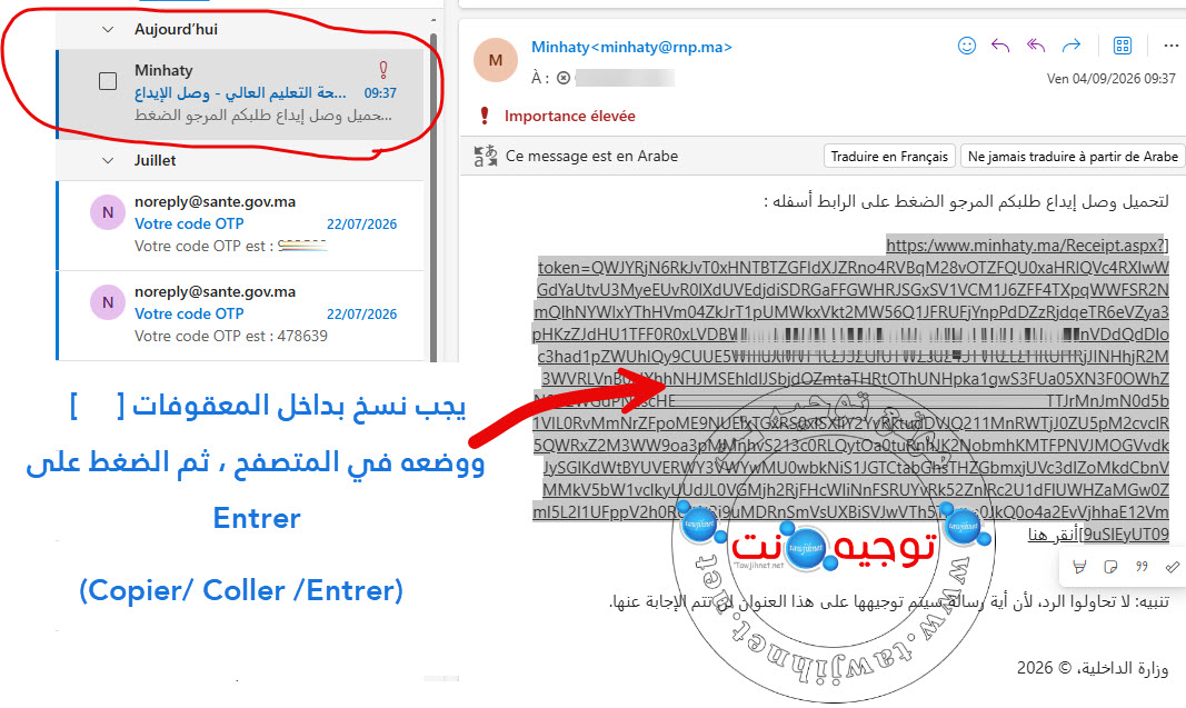 وصل التسجيل منتحتي 2026.jpg