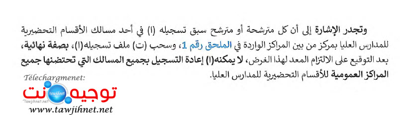 سحب الملف من CPGE.jpg