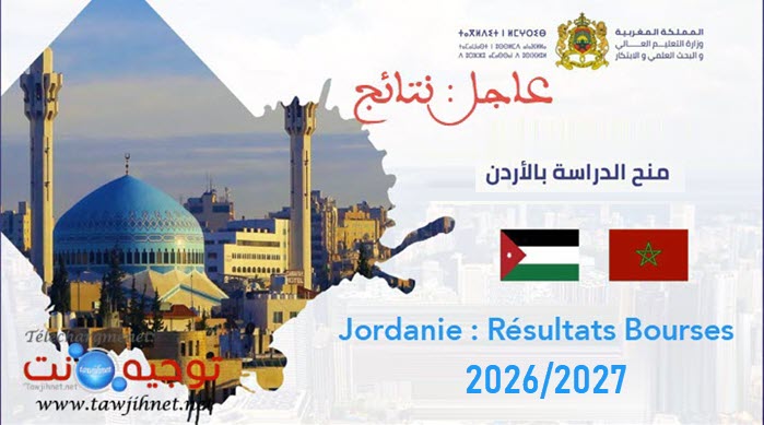 Resultats نتائج منح الاردن jordanie 2026-2027.jpg