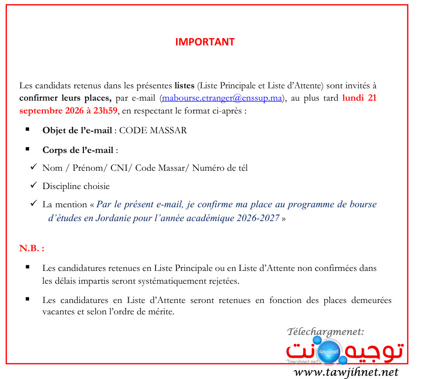 Resulats Bourse Jordanie 2026.jpg