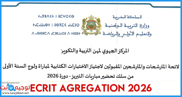 Ecrit Agregation 2026.jpg