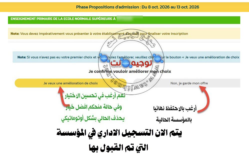 2eme-choix-resultats  ENS ESEF LA 10-2026.jpg