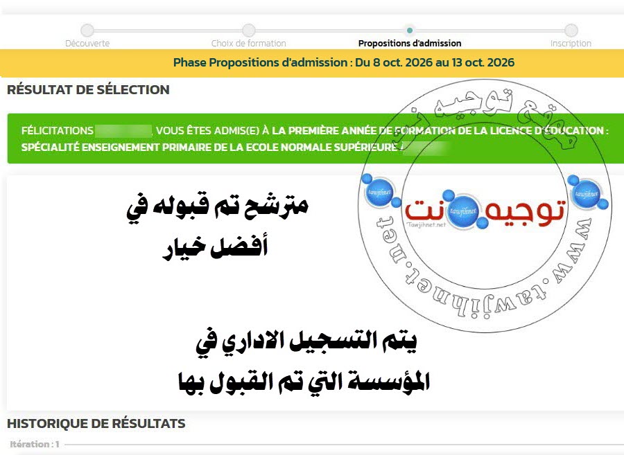 1er choix  admis ens 2026-LA-10-2026.jpg